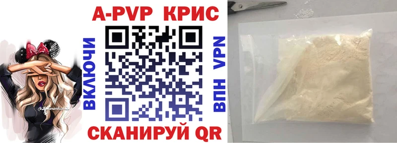 Альфа ПВП крисы CK  Купить  Кологрив 