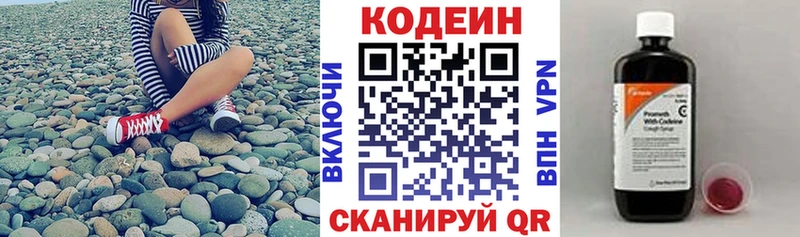 Кодеин напиток Lean (лин)  Купить где  Кологрив 