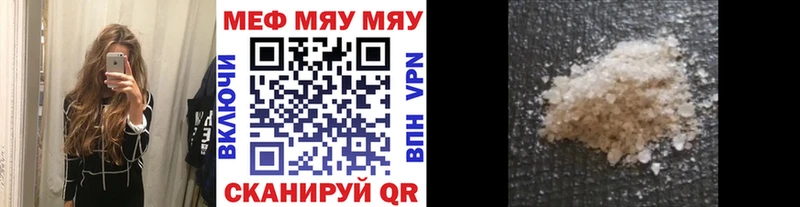 МЕФ мяу мяу  Купить  Кологрив 